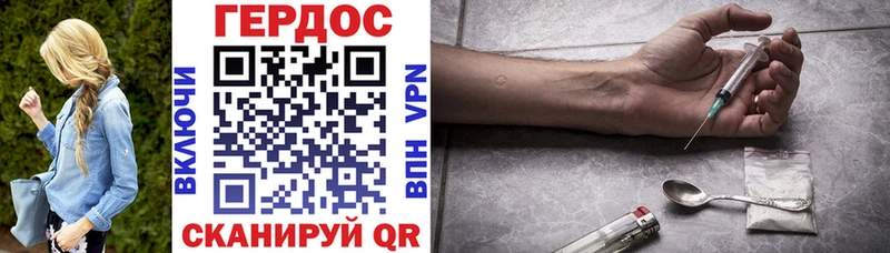 ГЕРОИН VHQ  Купить закладки  Островной 