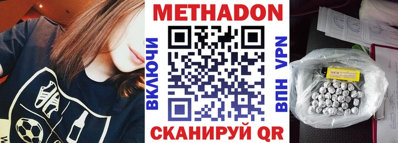 МЕТАДОН белоснежный  Купить закладки  Островной 
